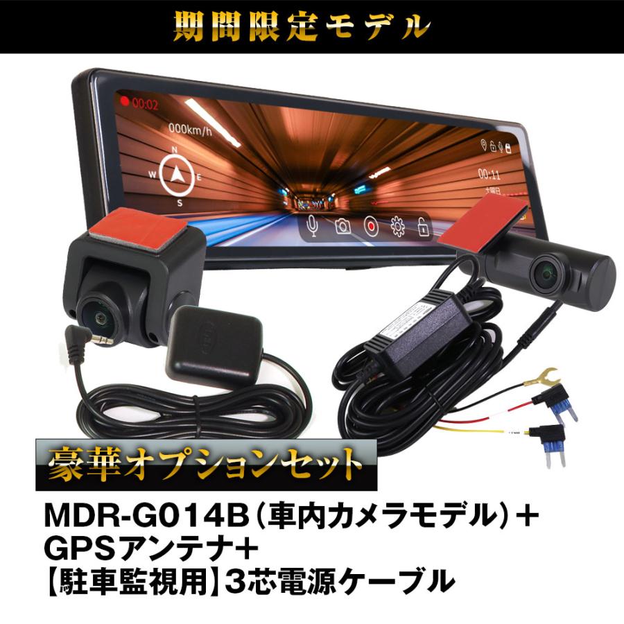 MAXWIN（マックスウィン） ドライブレコーダー ミラー 前後 2カメラ