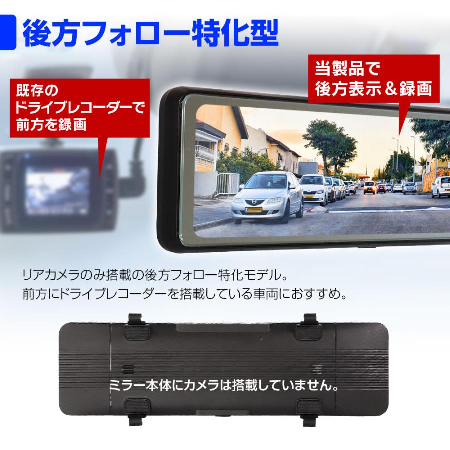 ドライブレコーダー ミラー型 10.88インチ デジタル ミラー Full HD