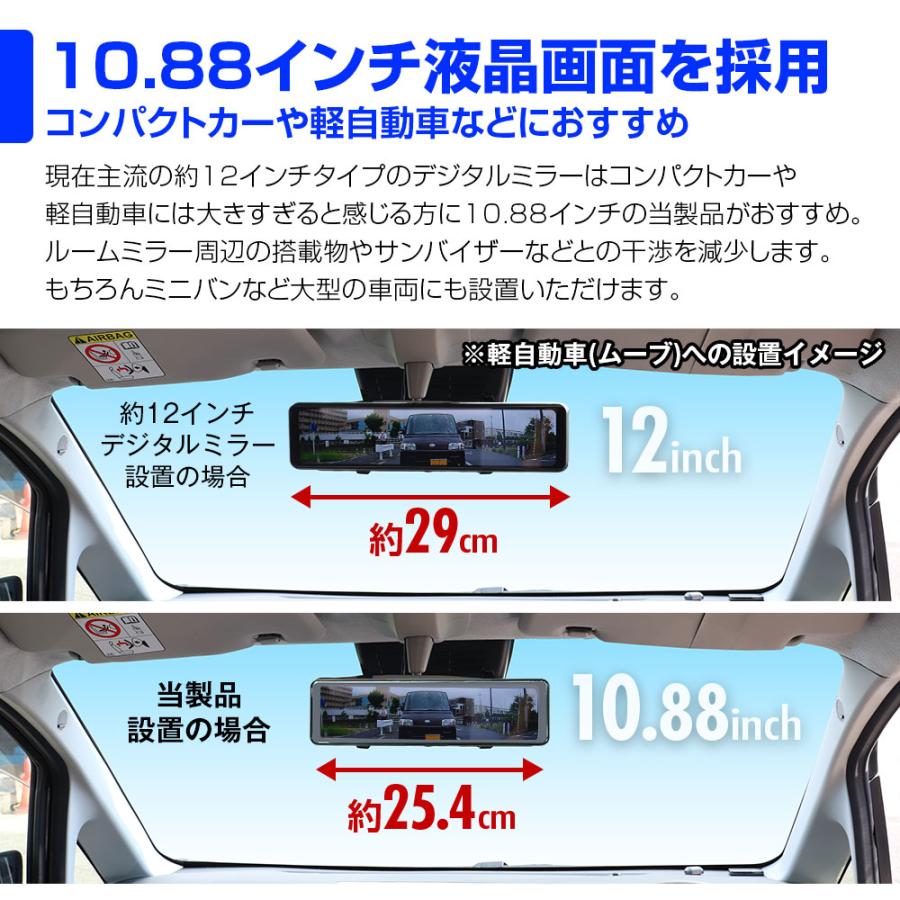 ドライブレコーダー ミラー型 10.88インチ デジタル ミラー Full ドライブレコーダー ミラー型 10.88インチ デジタル ミラー Full