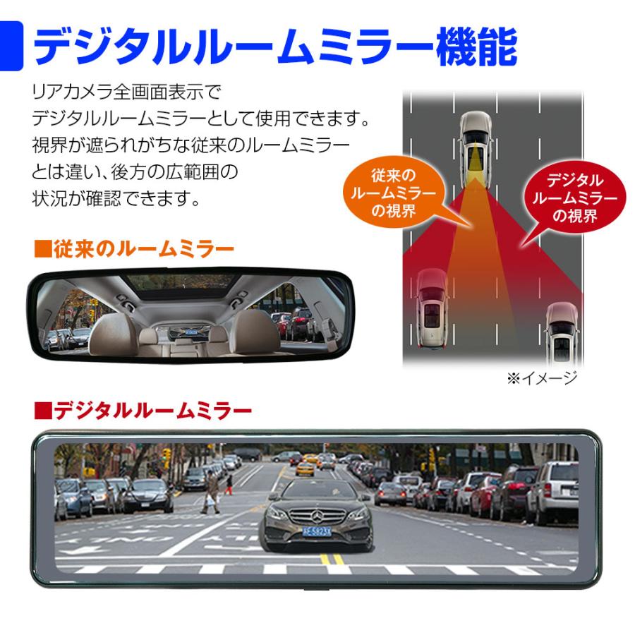 ドライブレコーダー ミラー型 10.88インチ デジタル ミラー Full HD