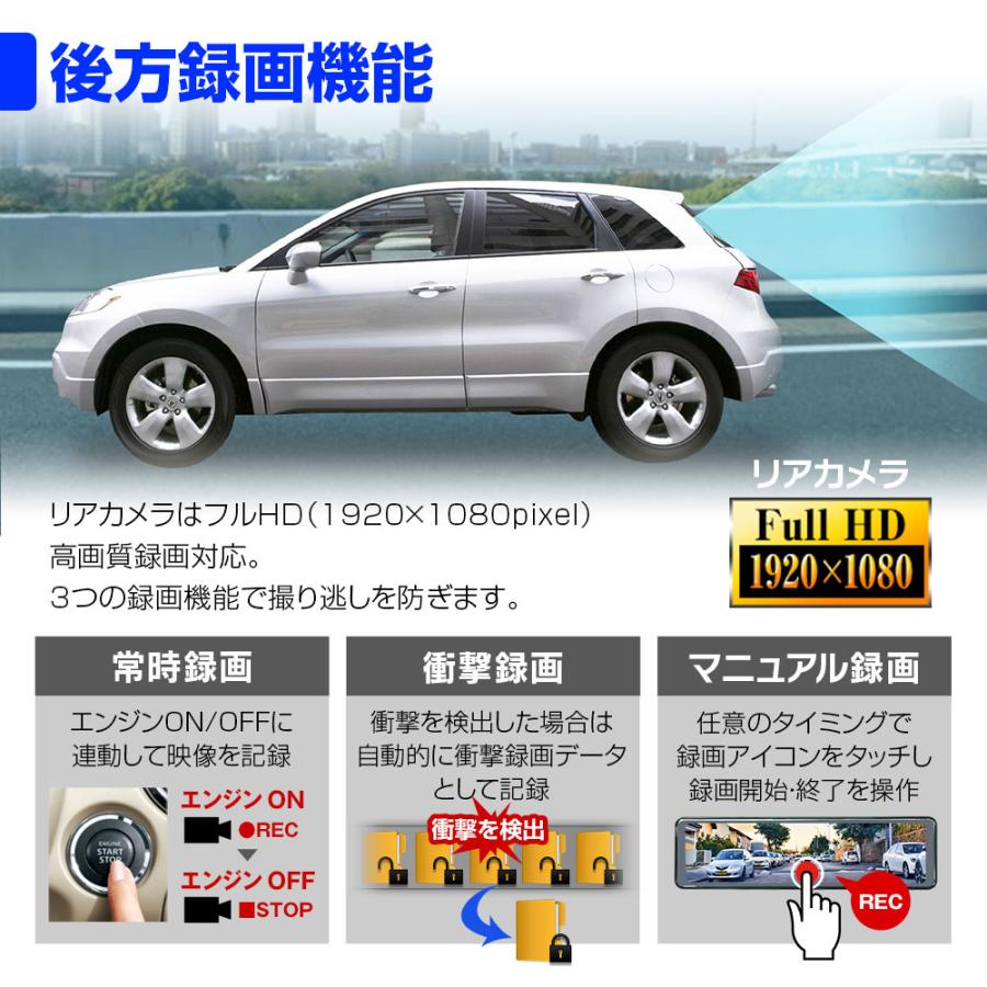 ドライブレコーダー ミラー型 10.88インチ デジタル ミラー Full HD