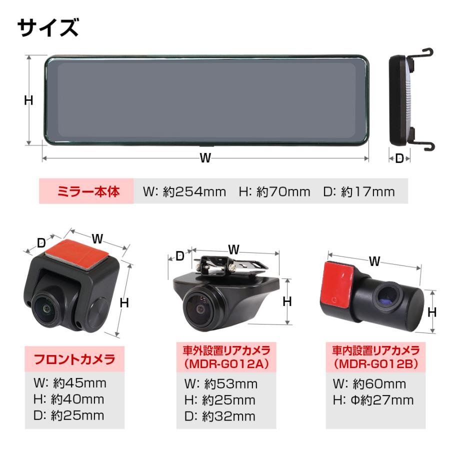 MAXWIN（マックスウィン） ドライブレコーダー ミラー型 10.88インチ
