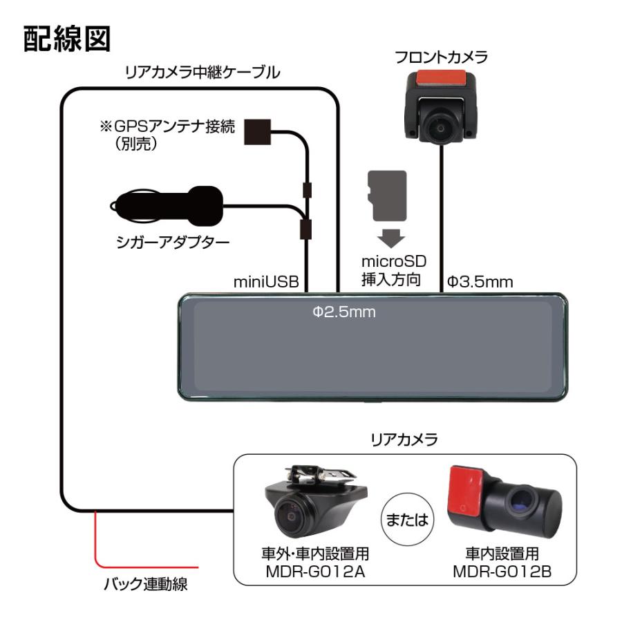 MAXWINドライブレコーダーミラー型 MAXWIN（マックスウィン） ドライブレコーダー ミラー型 10.88インチ