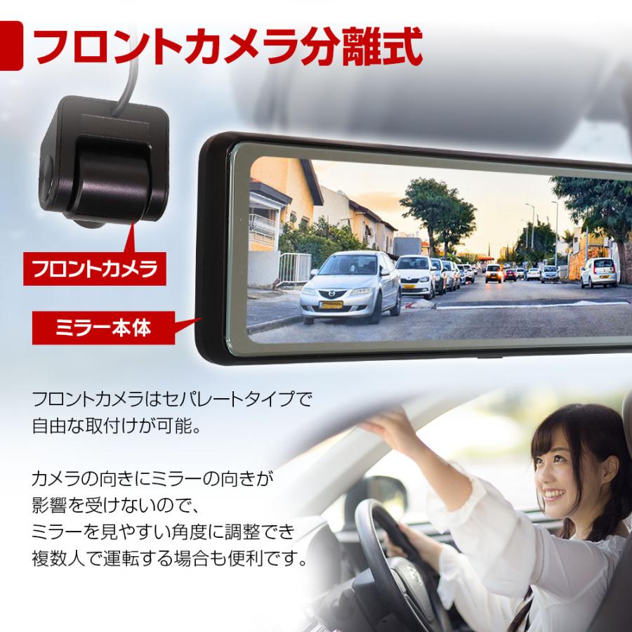MAXWIN ドライブレコーダー ミラー型 10.88インチ 前後カメラ