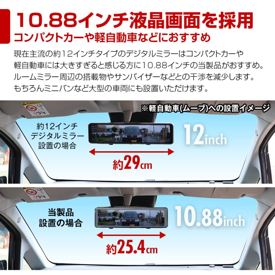 MAXWIN（マックスウィン） ドライブレコーダー ミラー型 10.88インチ