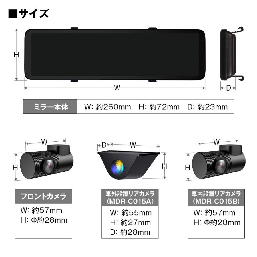MAXWIN（マックスウィン） ドライブレコーダー ミラー型 10.88インチ
