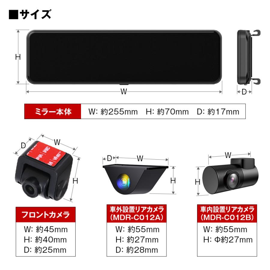 MAXWIN（マックスウィン） 再生品 ドライブレコーダー ミラー型 10.88