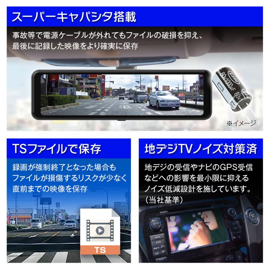 MAXWIN ドライブレコーダー ミラー型 10.88インチ 後方録画