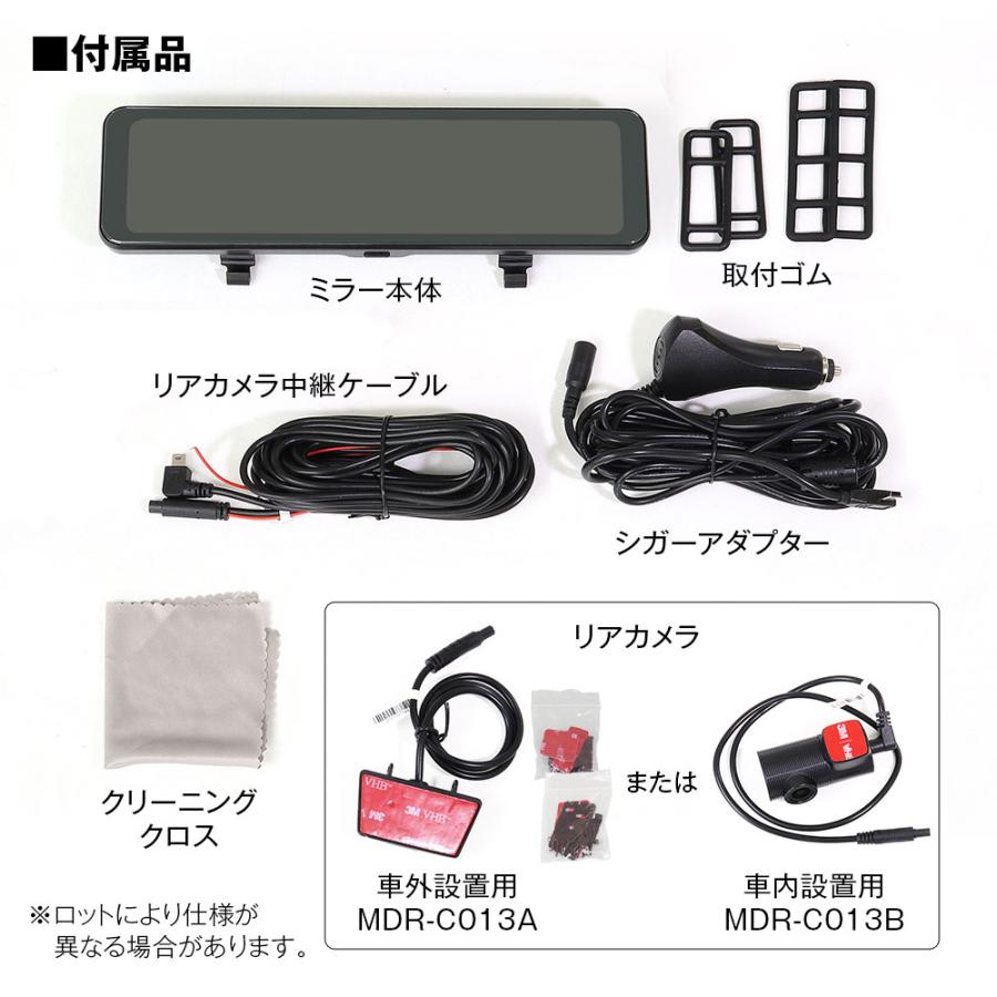 MAXWIN（マックスウィン） ドライブレコーダー ミラー型 10.88インチ