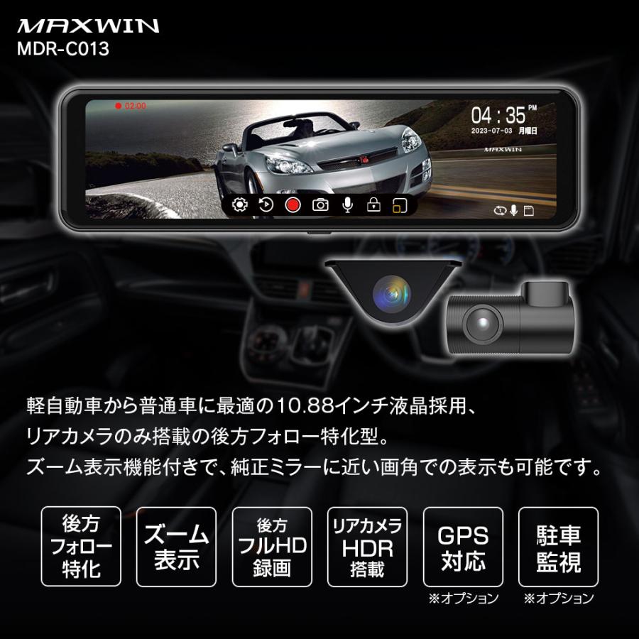 MAXWIN（マックスウィン） ドライブレコーダー ミラー型 10.88インチ