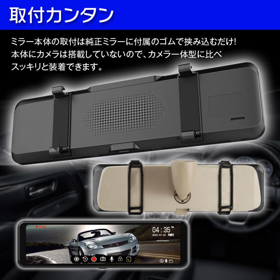 R*)様 3カメラ バックミラー型ドライブレコーダー MAXWIN mdr-g012_4.jpg
