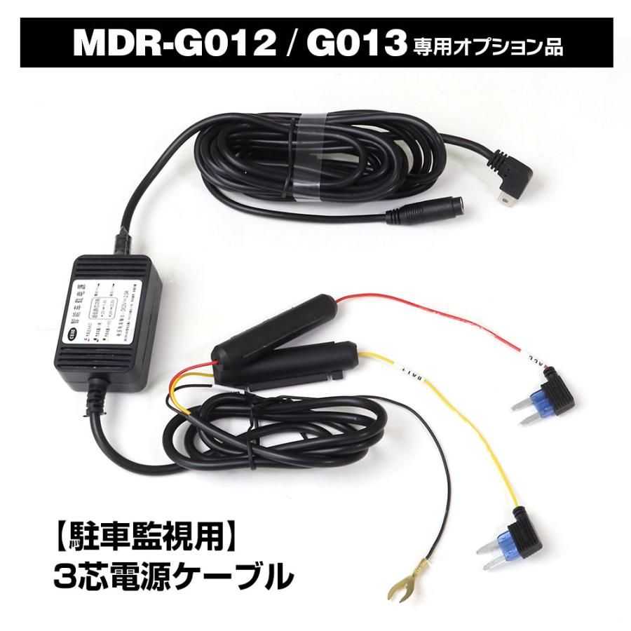 MAXWIN GPSコネクタ付き 3芯電源ケーブル MDR-G012 MDR-G013専用