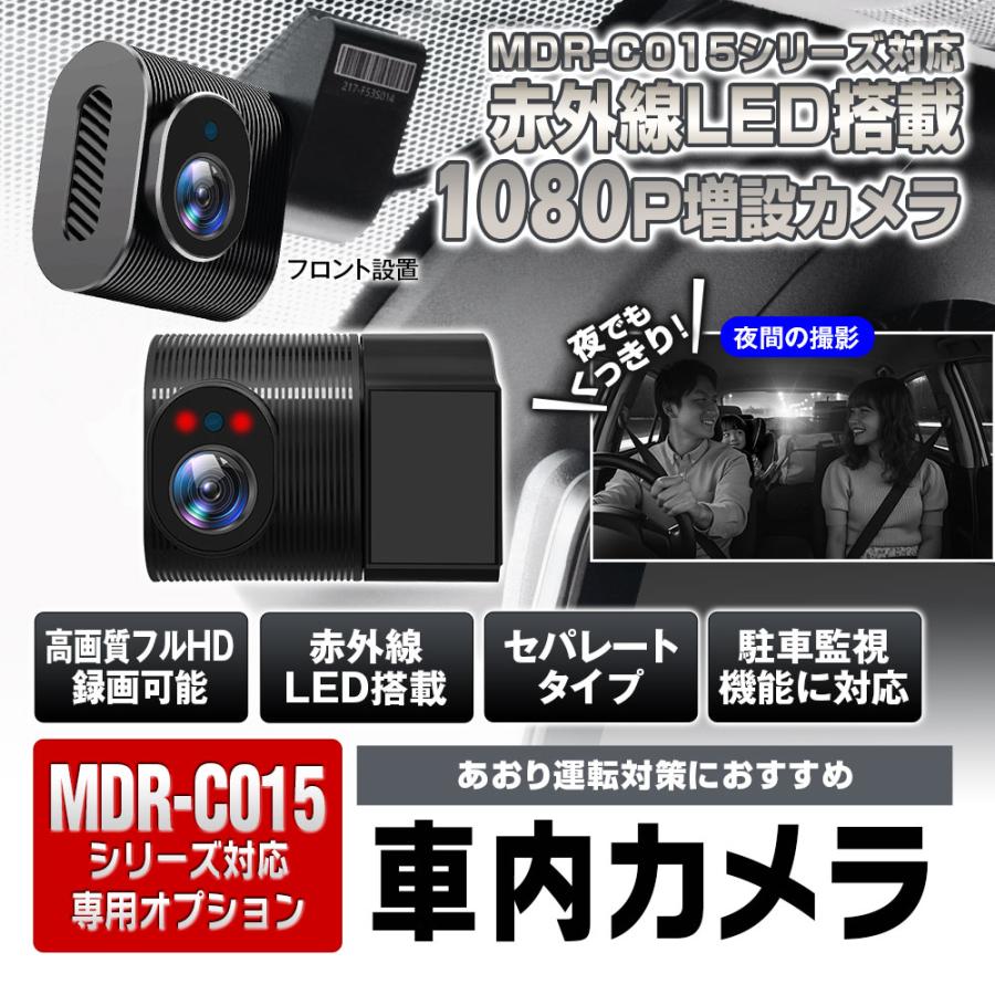 MAXWIN（マックスウィン） 増設カメラ 車内カメラ デジタルルーム