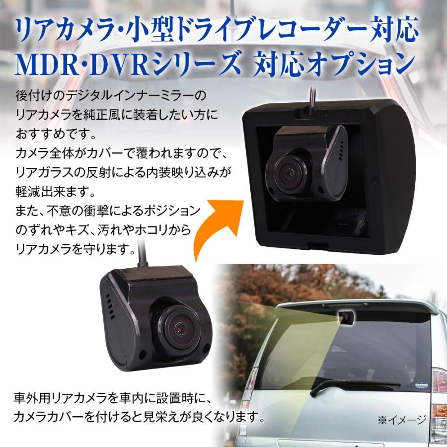 リアカメラ カバー ケース 純正風 装着 汎用 かんたん 取付 配線スッキリ 車外 車内 MDR DVR リアカメラ ドライブレコーダー 【YFF】｜f-innovation｜02