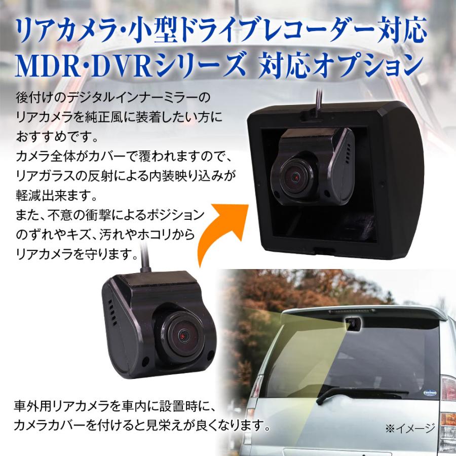 MAXWIN（マックスウィン） リアカメラ カバー ケース 純正風 装着 汎用
