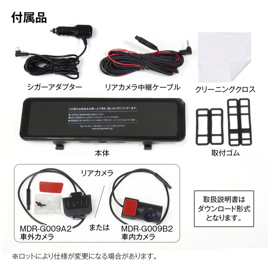 MAXWIN（マックスウィン） ドライブレコーダー ミラー 前後 2カメラ
