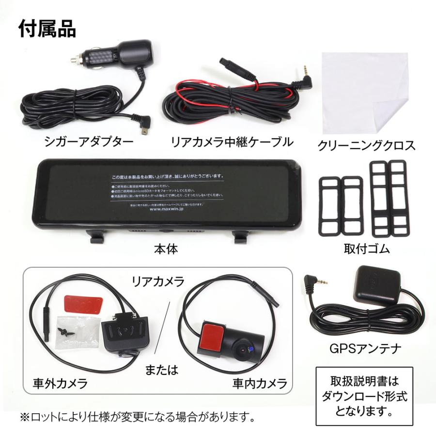 MAXWIN（マックスウィン） ドライブレコーダー ミラー 前後 2カメラ