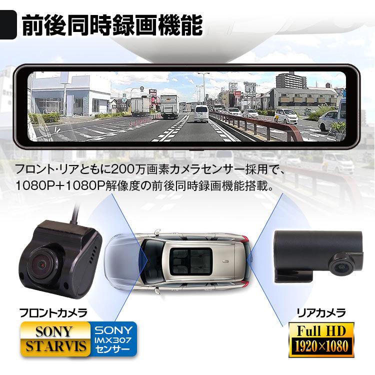 ドライブレコーダー ミラー型 2カメラ 分離 前後 車内カメラ Fullhd 1080p デジタルミラー 11 インチ 駐車監視 煽り運転対策 Mdr G004b Op0 02 Future Innovation 通販 Yahoo ショッピング