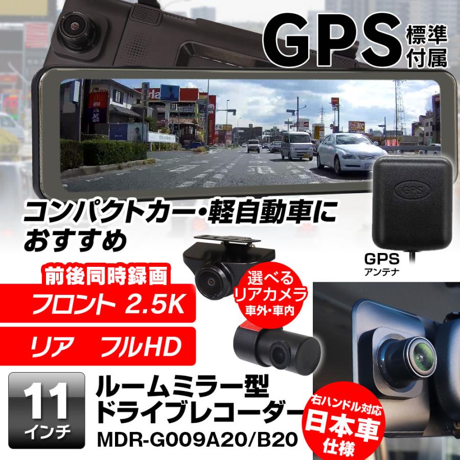 MAXWIN（マックスウィン） ドライブレコーダー ミラー 前後 2カメラ