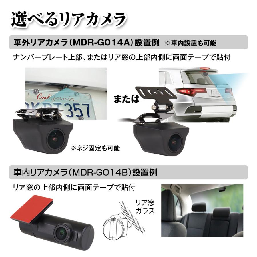 【新品】MAXWIN　MDR-G014B 前後ドラレコ+デジタルインナーミラー MAXWIN（マックスウィン） ドライブレコーダー ミラー 前後 2カメラ