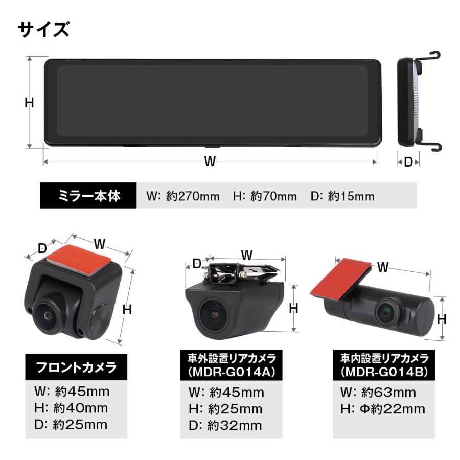 新品】MAXWIN MDR-G014B 前後ドラレコ+デジタルインナーミラー 新品