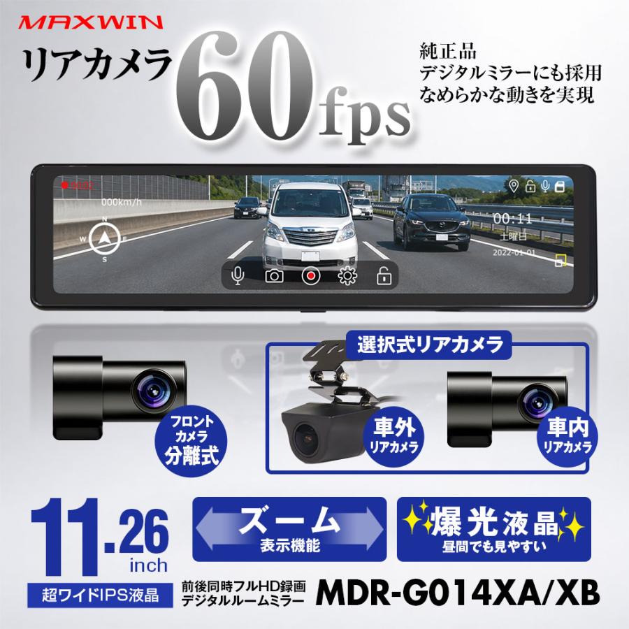 MAXWIN（マックスウィン） ドライブレコーダー ミラー 前後 2カメラ