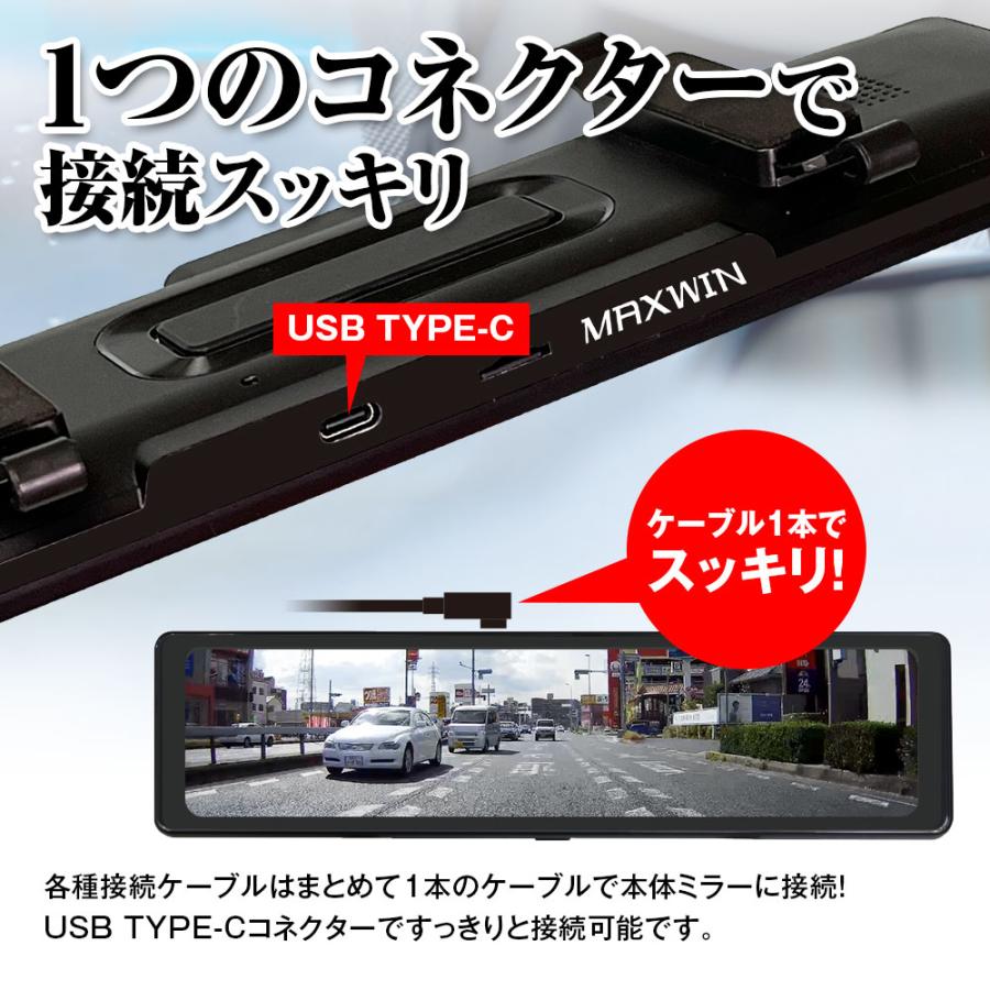 MAXWIN（マックスウィン） ドライブレコーダー ミラー 前後 2カメラ
