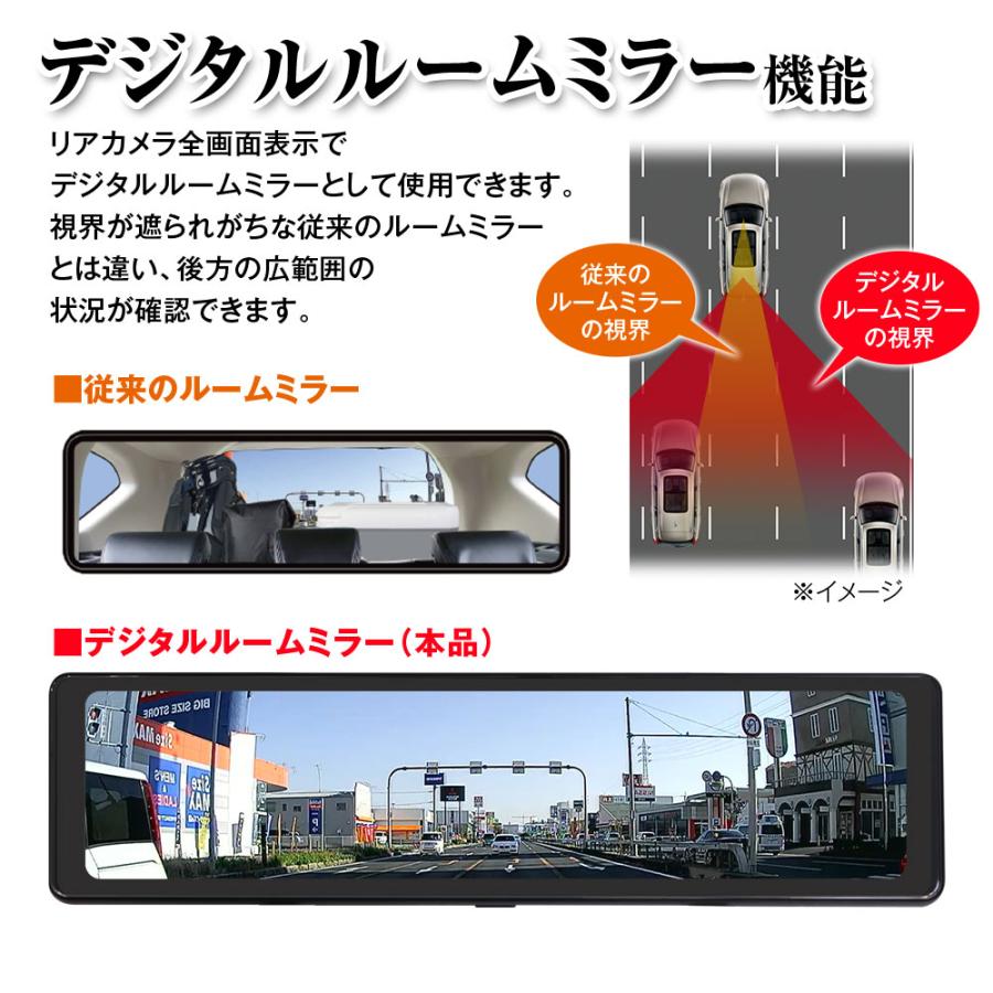 【新品】マックスウィン MDR-G014B 前後ドラレコ+デジタルインナーミラー MAXWIN ドライブレコーダー ミラー 前後 2カメラ Sony starvis