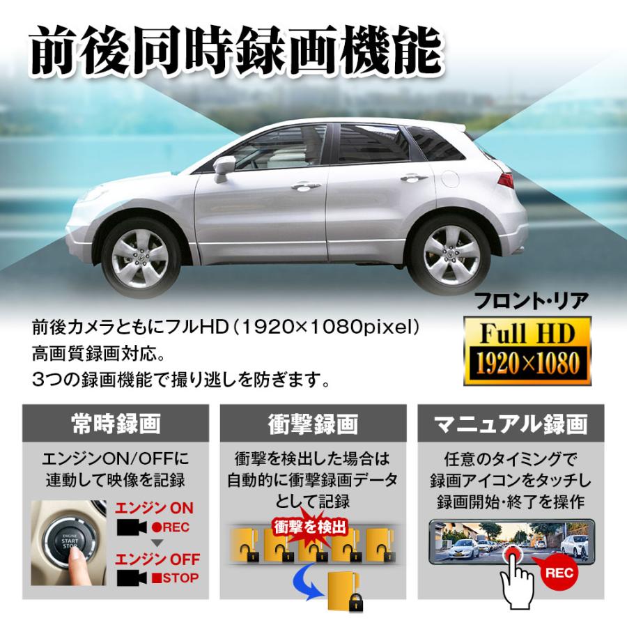 MAXWIN（マックスウィン） ドライブレコーダー ミラー 前後 2カメラ