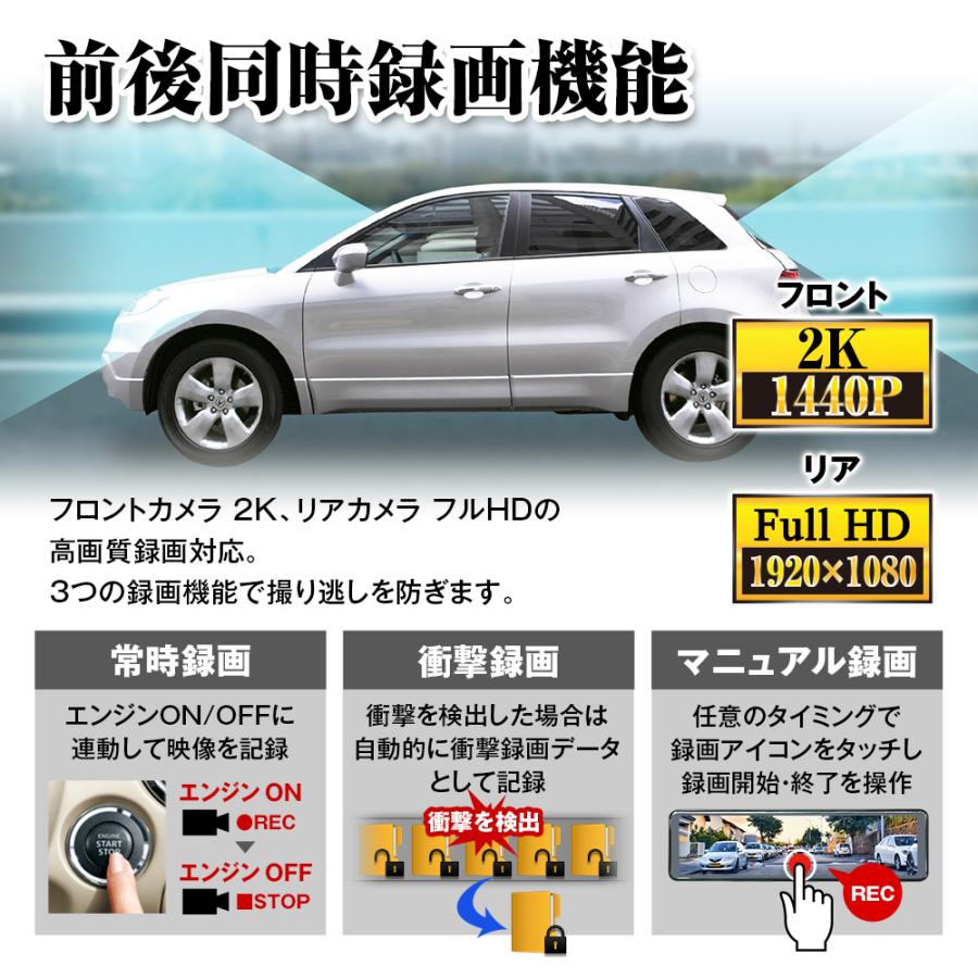 MAXWIN（マックスウィン） ドライブレコーダー ミラー 前後 2カメラ