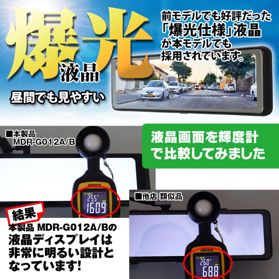 MAXWIN（マックスウィン） ドライブレコーダー ミラー型 前後カメラ