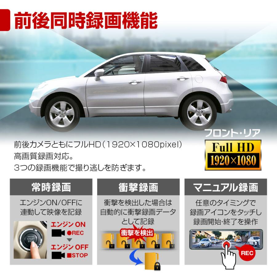 MAXWIN ドライブレコーダー ミラー型 前後カメラ 分離型 GPSアンテナ付