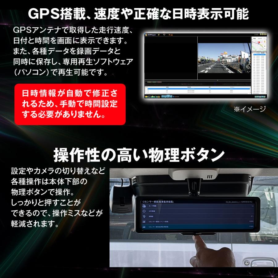 MAXWIN（マックスウィン） ドライブレコーダー ミラー型 60fps 10.88