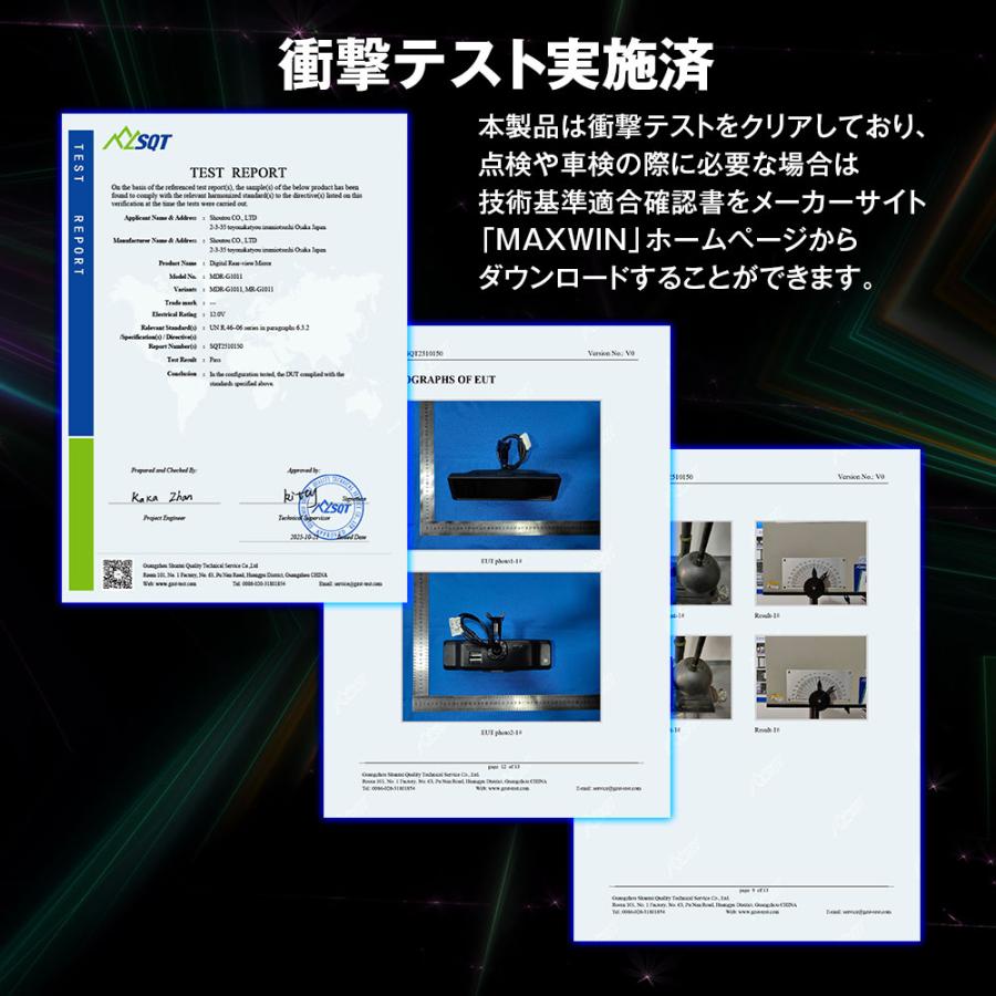 MAXWIN（マックスウィン） ドライブレコーダー ミラー型 60fps 10.88