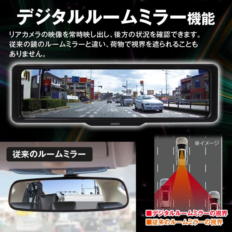 MAXWIN（マックスウィン） ドライブレコーダー ミラー型 60fps 10.88
