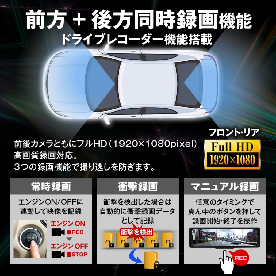 MAXWIN（マックスウィン） ドライブレコーダー ミラー型 60fps 10.88