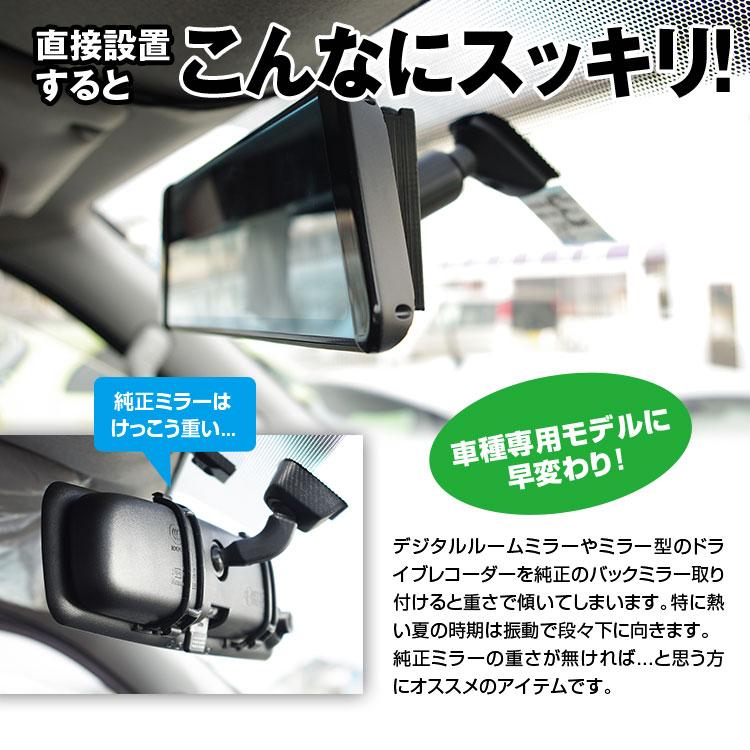 MAXWINドライブレコーダーミラー型 MAXWIN（マックスウィン） ドライブレコーダー ミラー 専用取付ベース