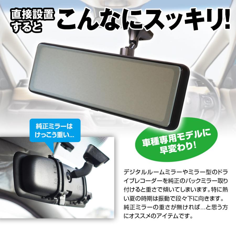 MAXWINドライブレコーダーミラー型 MAXWIN（マックスウィン） ドライブレコーダー ミラー 専用取付ベース