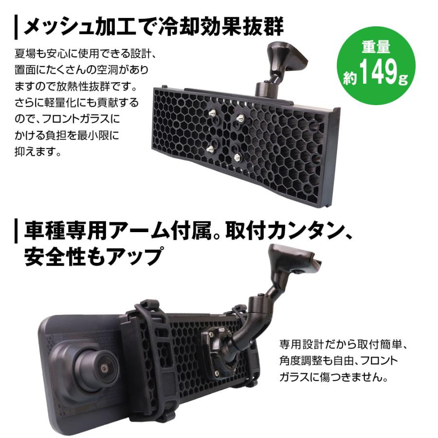 MAXWIN（マックスウィン） ドライブレコーダー ミラー 専用取付ベース