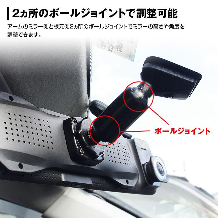 MAXWIN ドライブレコーダー ミラー 11.88インチ 専用取付ベース