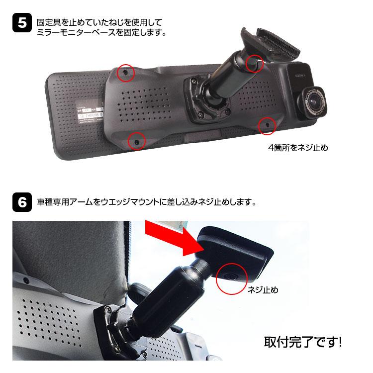 MAXWIN ドライブレコーダー ミラー 11.88インチ 専用取付ベース MAXWIN ドライブレコーダー ミラー 11.88インチ 専用取付ベース