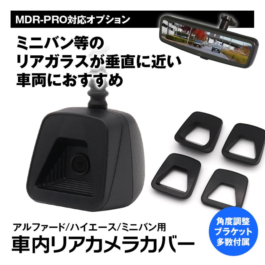 ★開封品の未使用新品★★リアカメラ付HDR361GW★ MAXWIN（マックスウィン） リアカメラカバー 車内カメラ用 MDR-PRO1