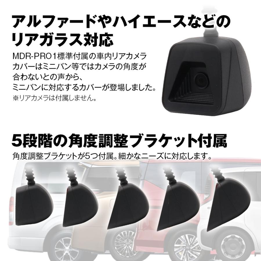 MAXWIN（マックスウィン） リアカメラカバー 車内カメラ用 MDR-PRO1