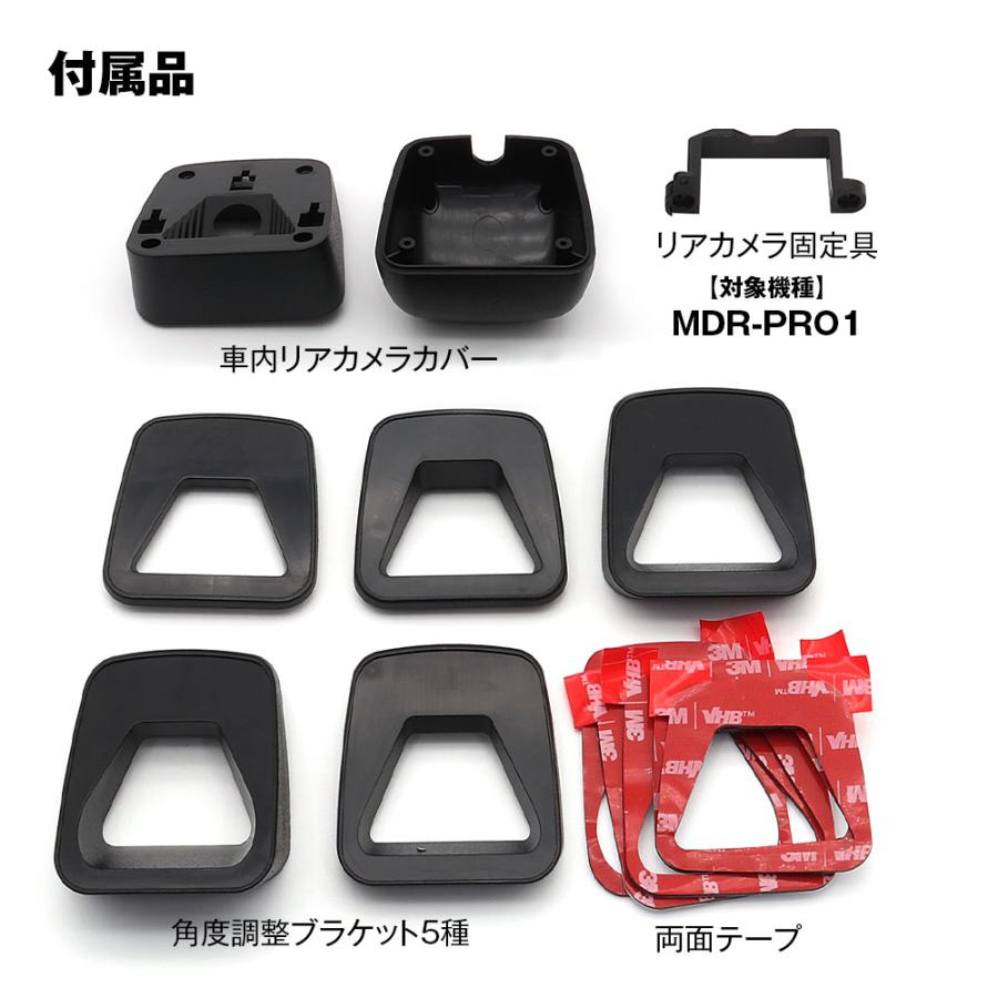 MAXWIN（マックスウィン） リアカメラカバー 車内カメラ用 MDR-PRO1