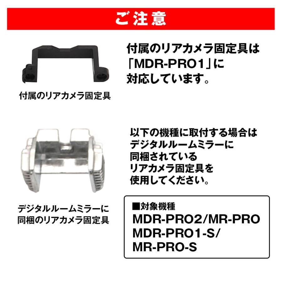 MAXWIN（マックスウィン） リアカメラカバー 車内カメラ用 MDR-PRO1