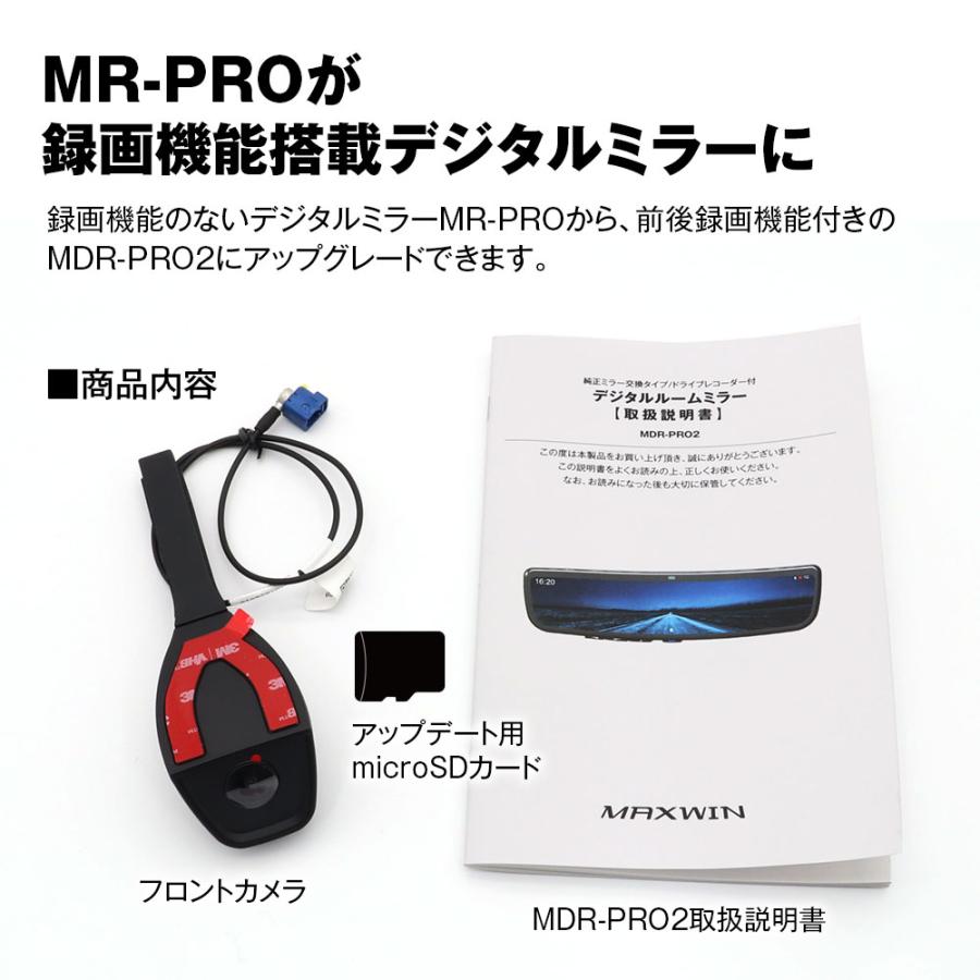 MAXWIN（マックスウィン） MR-PRO アップグレードキット 追加カメラ