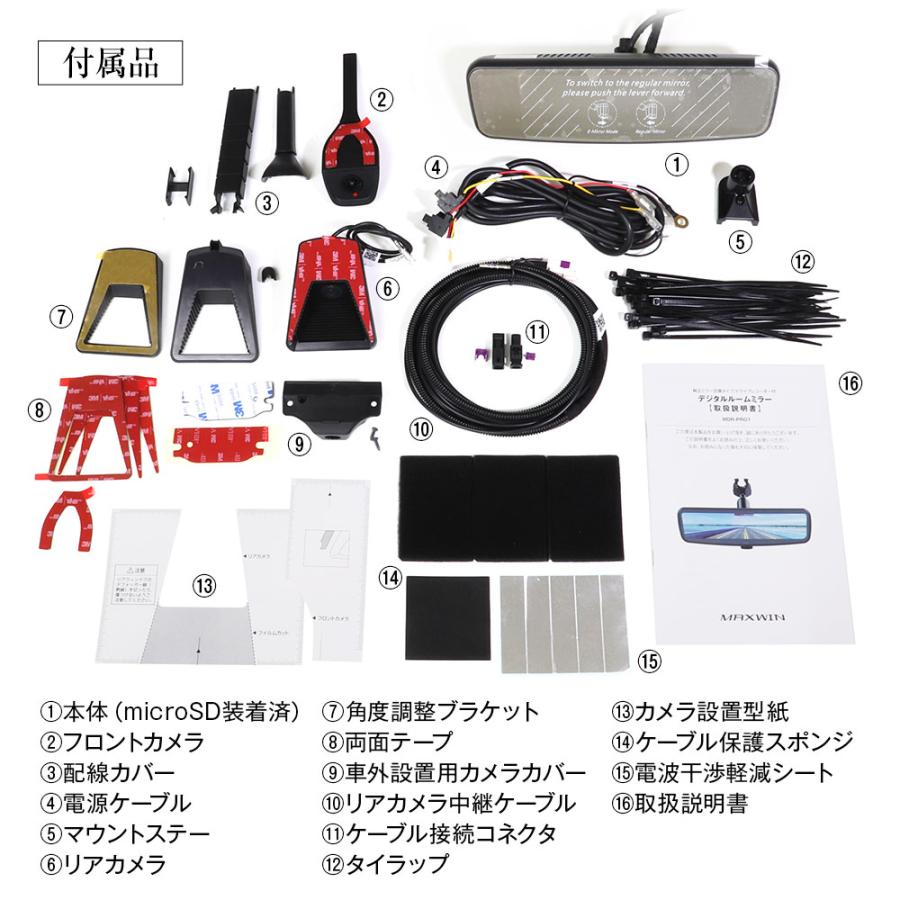 MAXWIN ドライブレコーダー ミラー マツダ CX-5 KF系 KE系