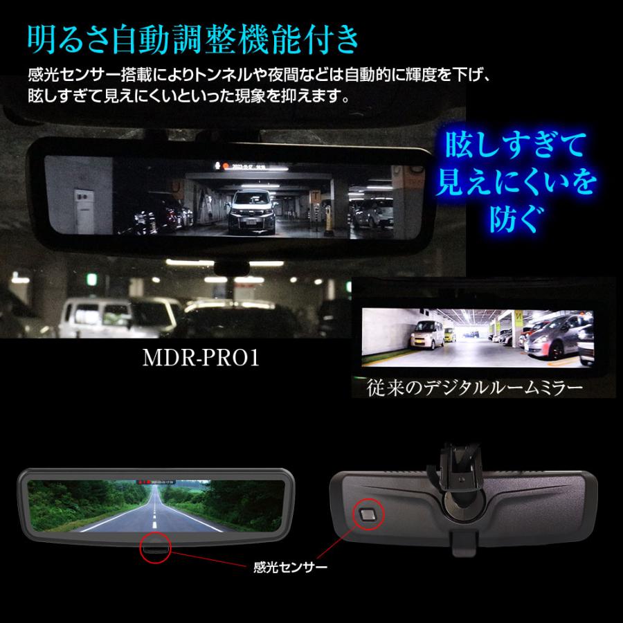 【未開封（梱包未取出し）】MAXWIN MDR-PRO1 デジタルインナーミラー 楽天市場】マックスウィン 前後2WAY ドライブレコーダー MDR