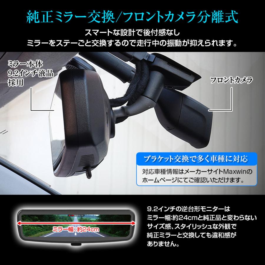 MAXWIN MDR-PRO1 + MR-KIT05 デジタルインナーミラー MAXWIN（マックスウィン） ドライブレコーダー ミラー 前後 2カメラ
