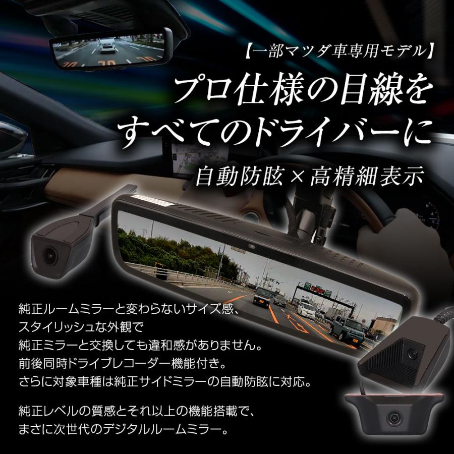 MAXWIN（マックスウィン） ドライブレコーダー デジタルルームミラー
